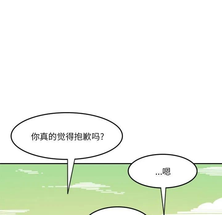 他们的校园生活漫画,1184图