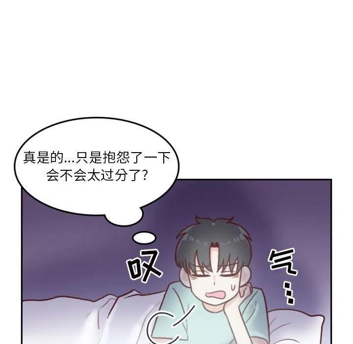 他们的校园生活漫画,1423图