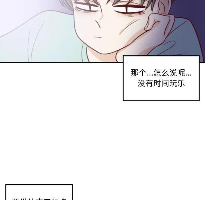 他们的校园生活漫画,1428图