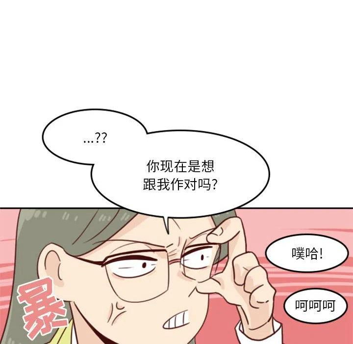 他们的校园生活漫画,616图