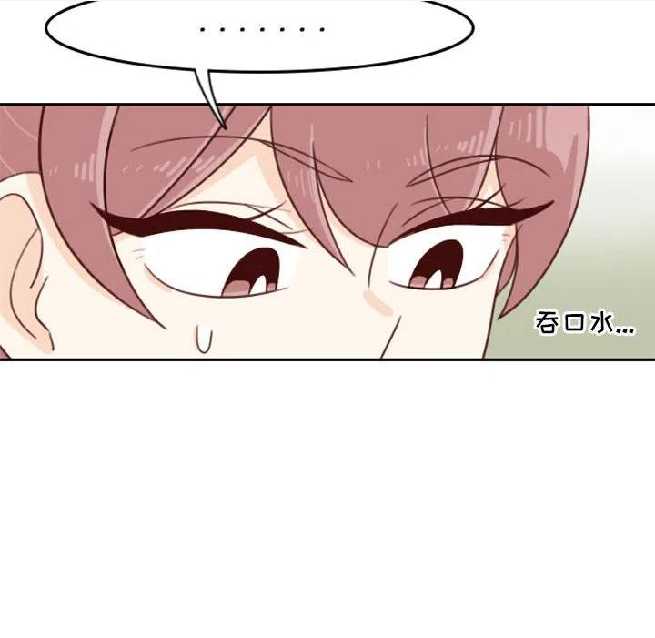 他们的校园生活漫画,6170图