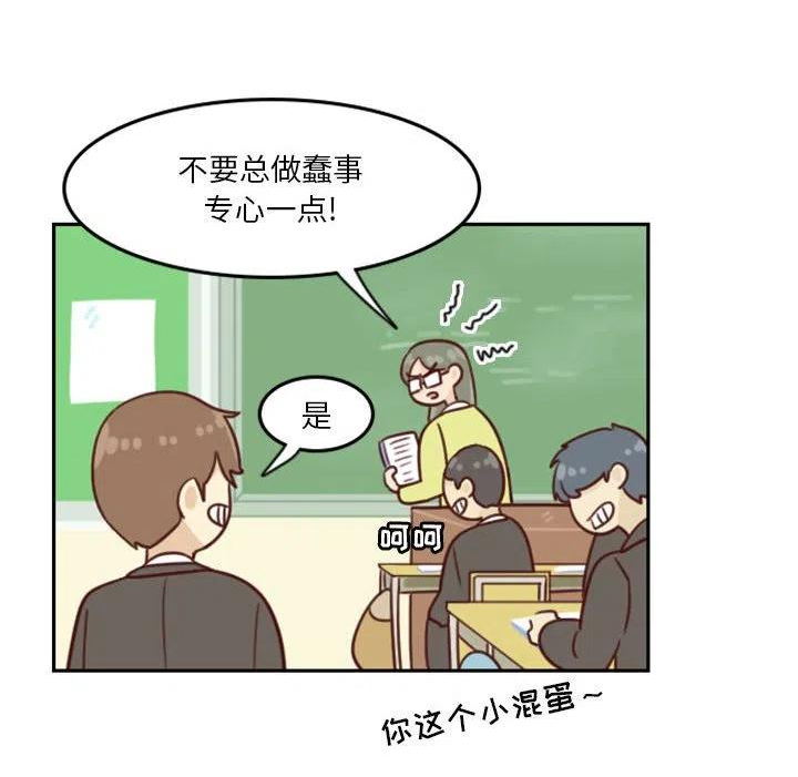 他们的校园生活漫画,618图