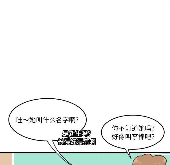 他们的校园生活漫画,630图