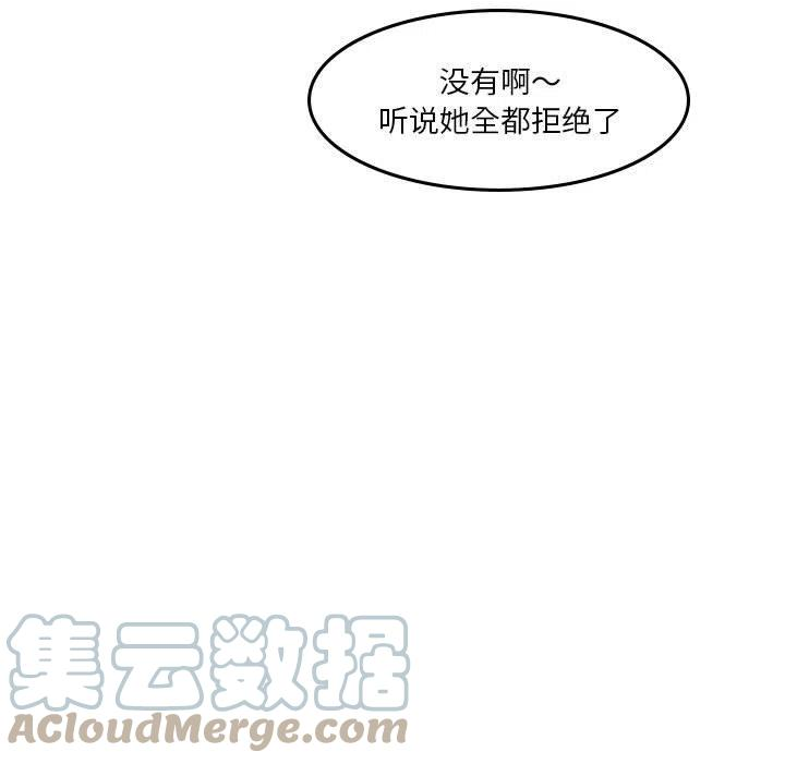 他们的校园生活漫画,633图