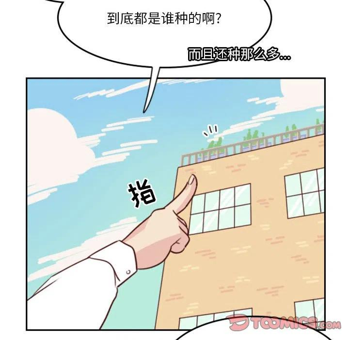 他们的校园生活漫画,644图