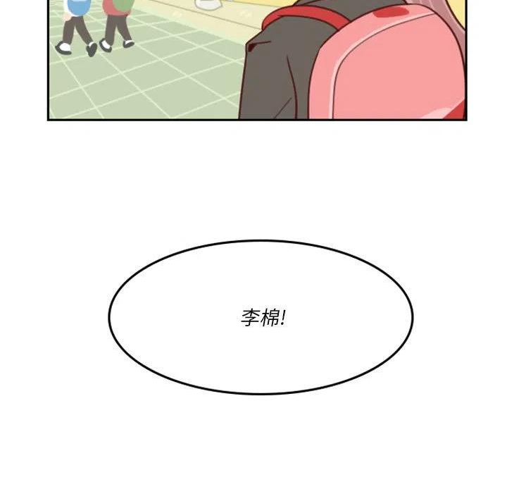 他们的校园生活漫画,655图