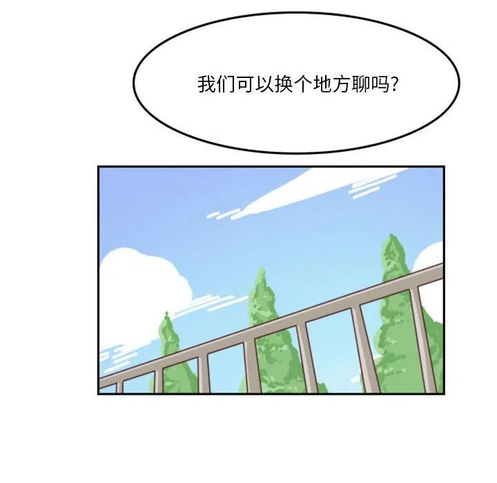 他们的校园生活漫画,662图