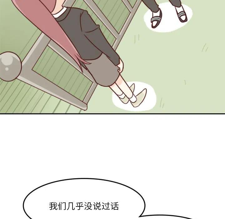 他们的校园生活漫画,683图