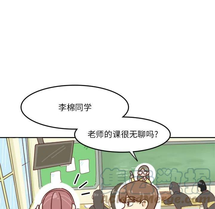 他们的校园生活漫画,69图