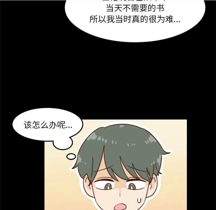 他们的校园生活漫画,690图