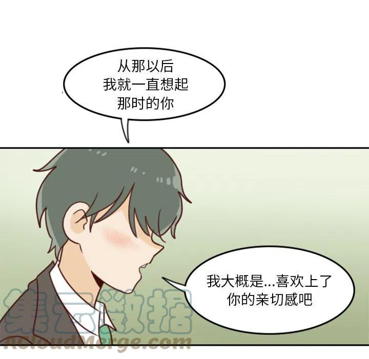 他们的校园生活漫画,697图