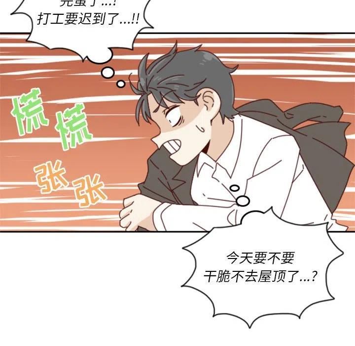 他们的校园生活漫画,28100图