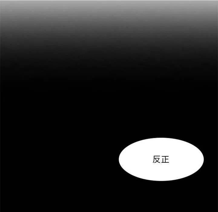 他们的校园生活漫画,28110图