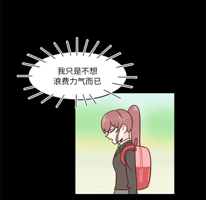 他们的校园生活漫画,2819图