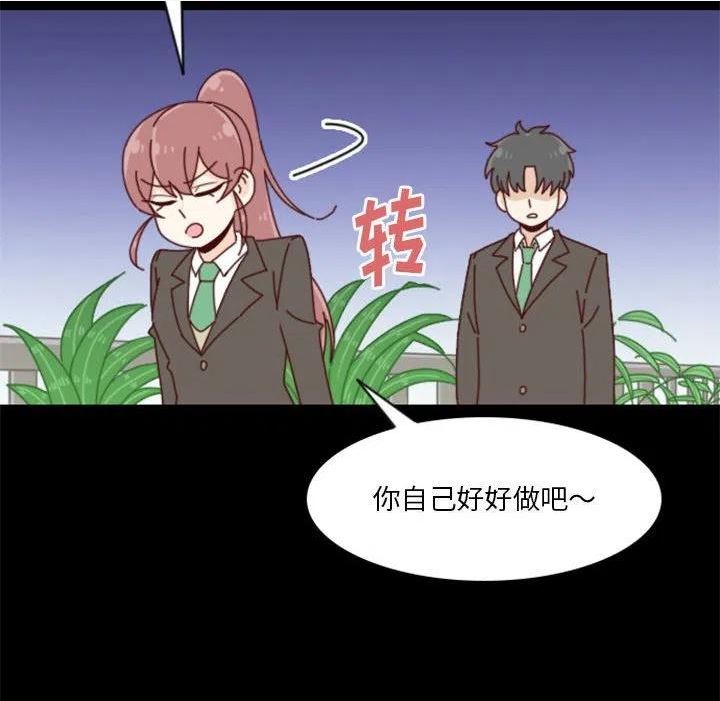 他们的校园生活漫画,2830图