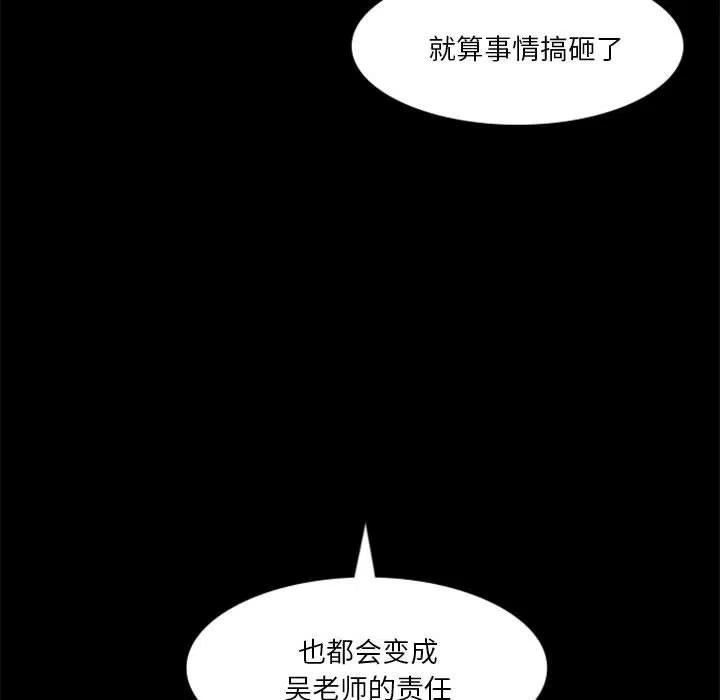 他们的校园生活漫画,2868图