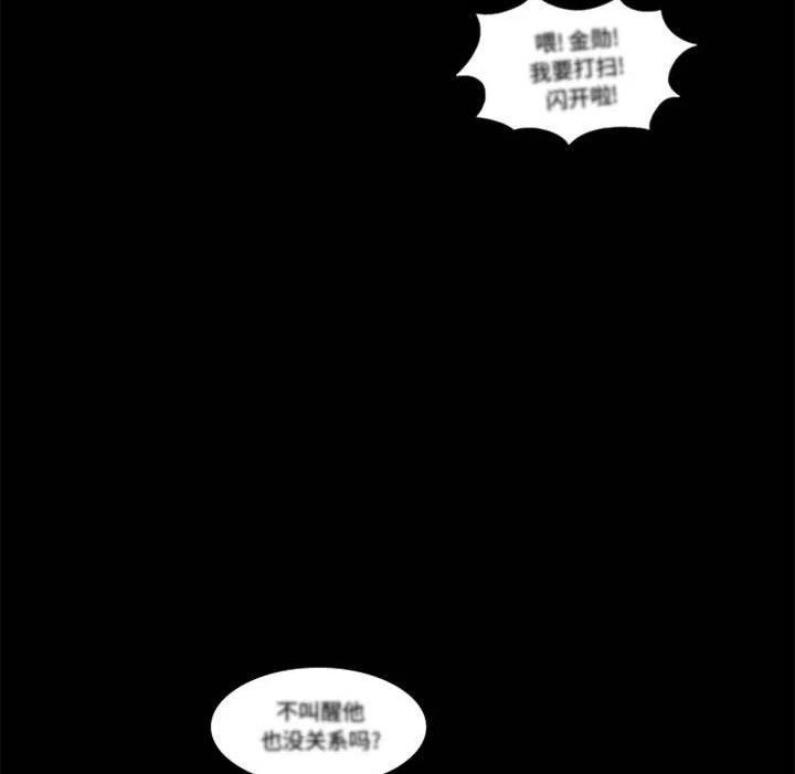 他们的校园生活漫画,2879图