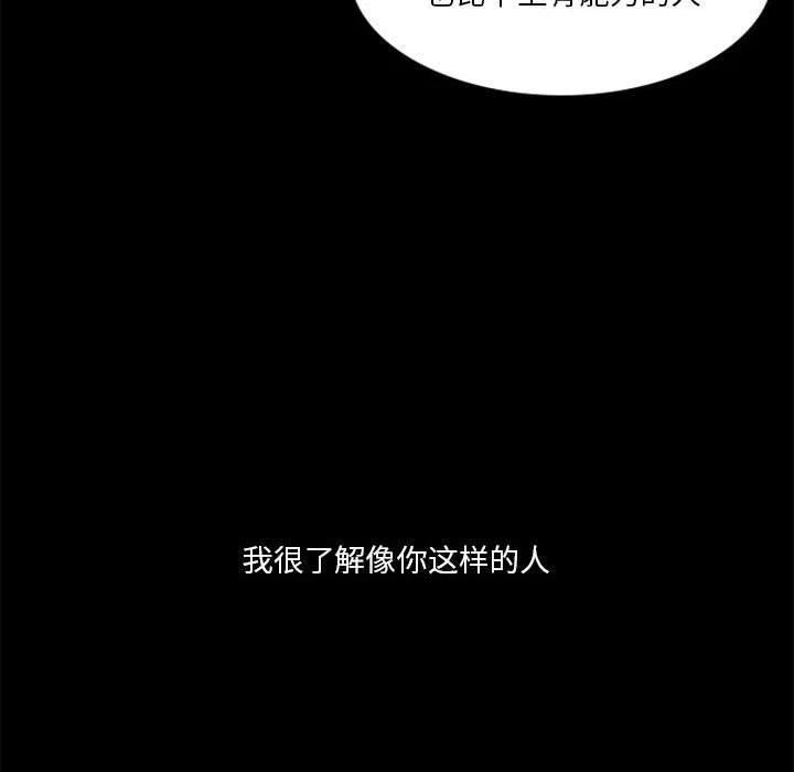 他们的校园生活漫画,288图