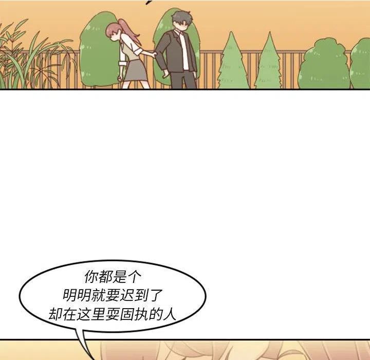 他们的校园生活漫画,29110图