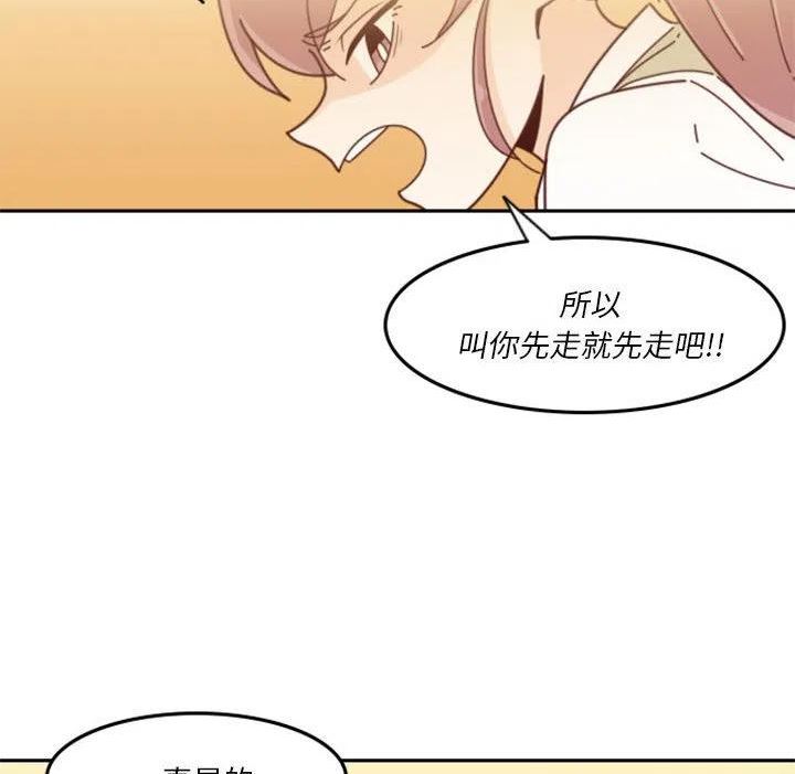 他们的校园生活漫画,29111图