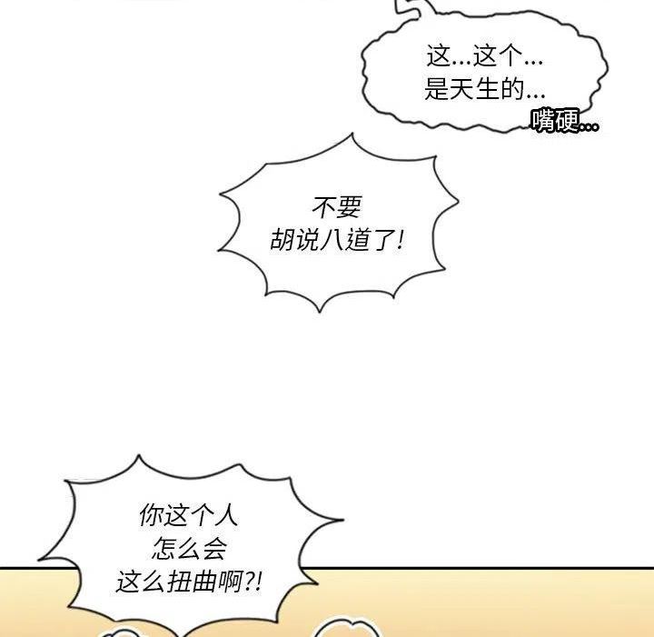 他们的校园生活漫画,29118图