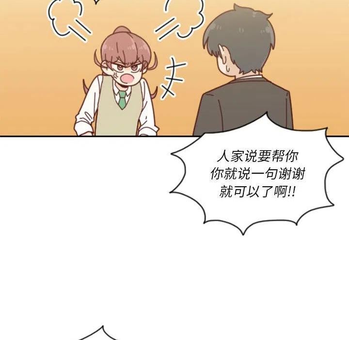 他们的校园生活漫画,29119图