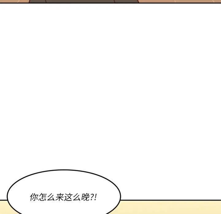 他们的校园生活漫画,2920图