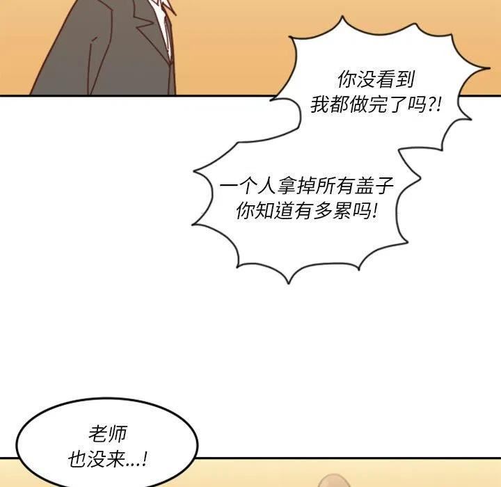 他们的校园生活漫画,2923图