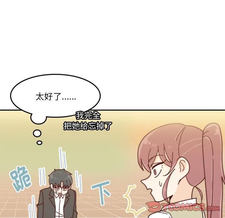 他们的校园生活漫画,2927图