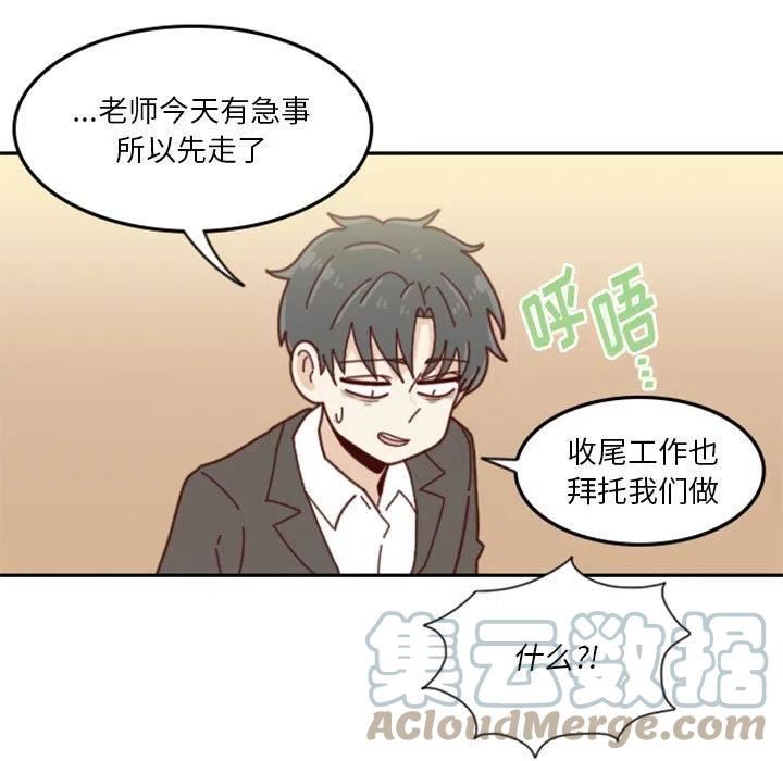 他们的校园生活漫画,2929图