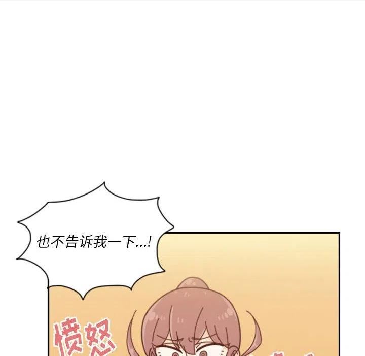 他们的校园生活漫画,2930图