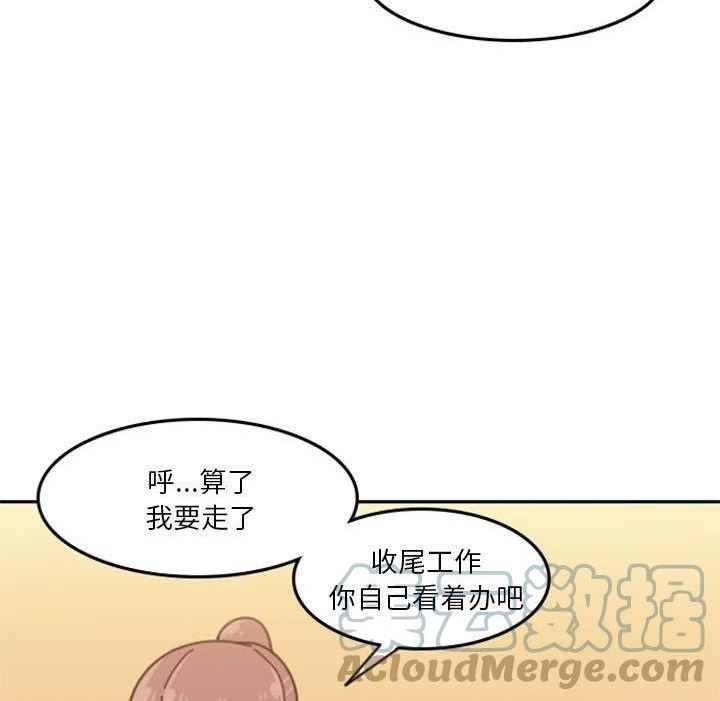 他们的校园生活漫画,2933图