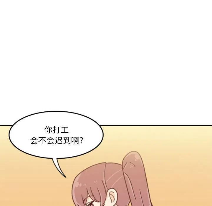 他们的校园生活漫画,2939图