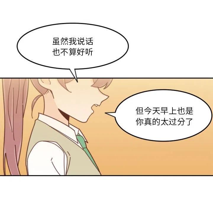 他们的校园生活漫画,2947图