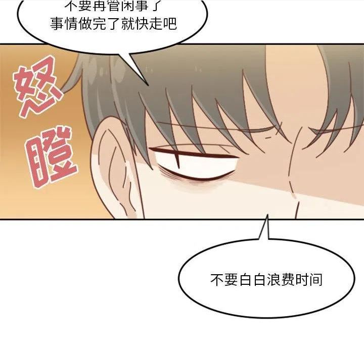 他们的校园生活漫画,2950图