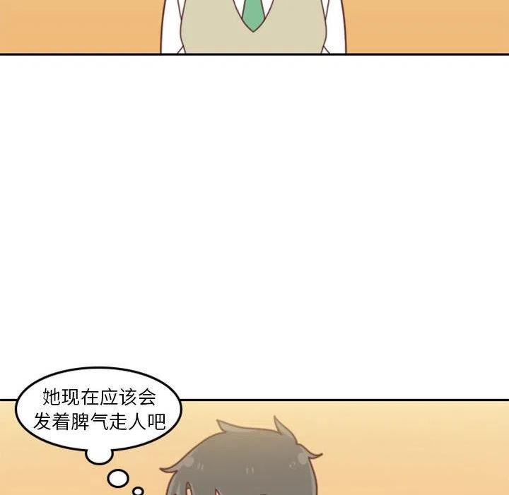 他们的校园生活漫画,2952图