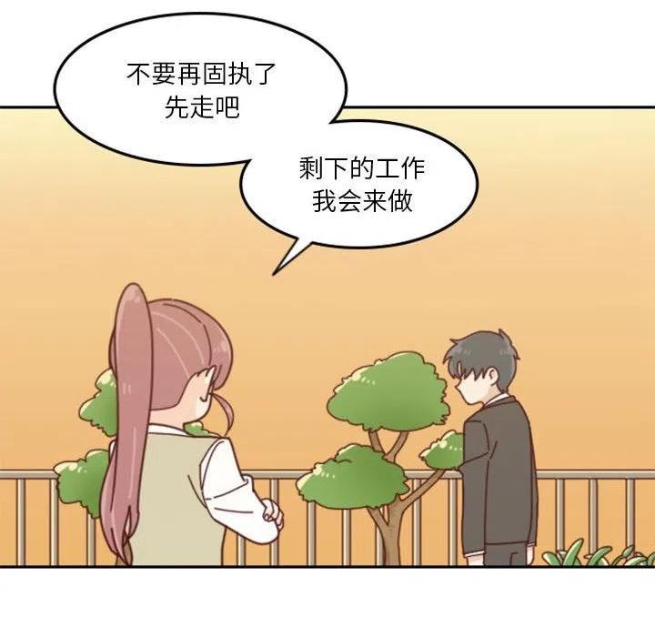 他们的校园生活漫画,2959图