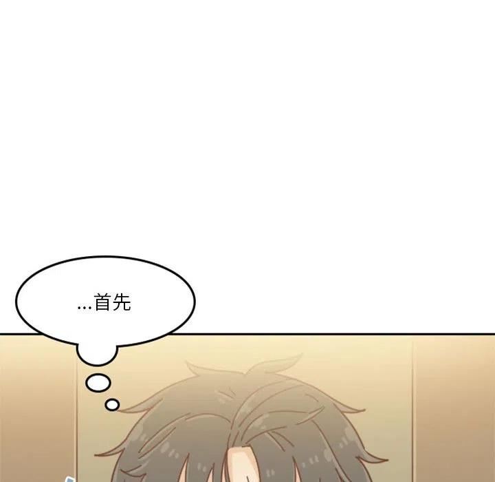 他们的校园生活漫画,296图