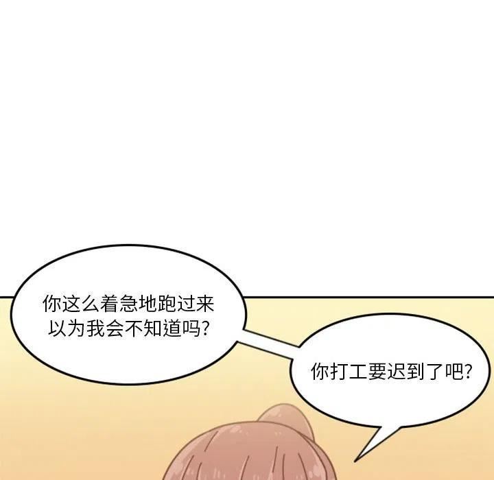 他们的校园生活漫画,2962图