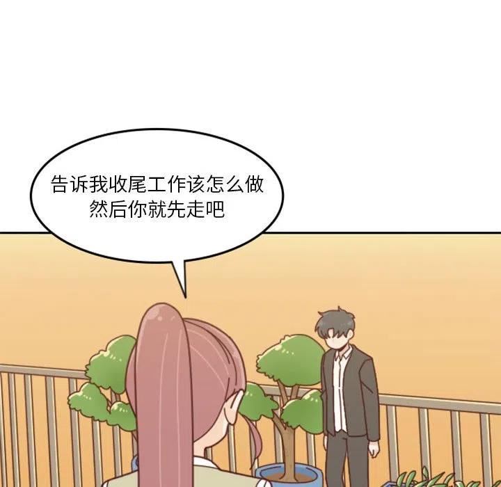 他们的校园生活漫画,2964图