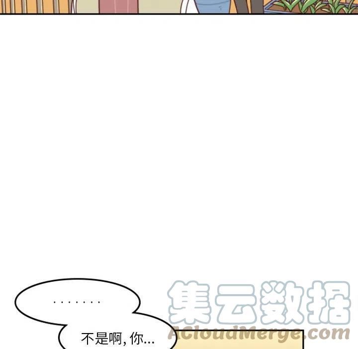 他们的校园生活漫画,2965图