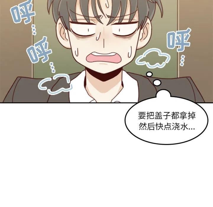 他们的校园生活漫画,297图