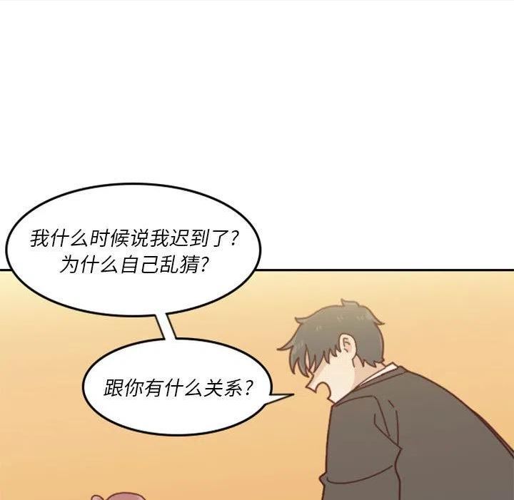 他们的校园生活漫画,2970图