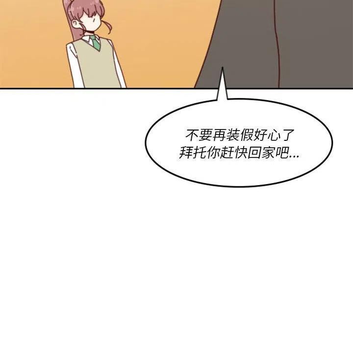 他们的校园生活漫画,2971图