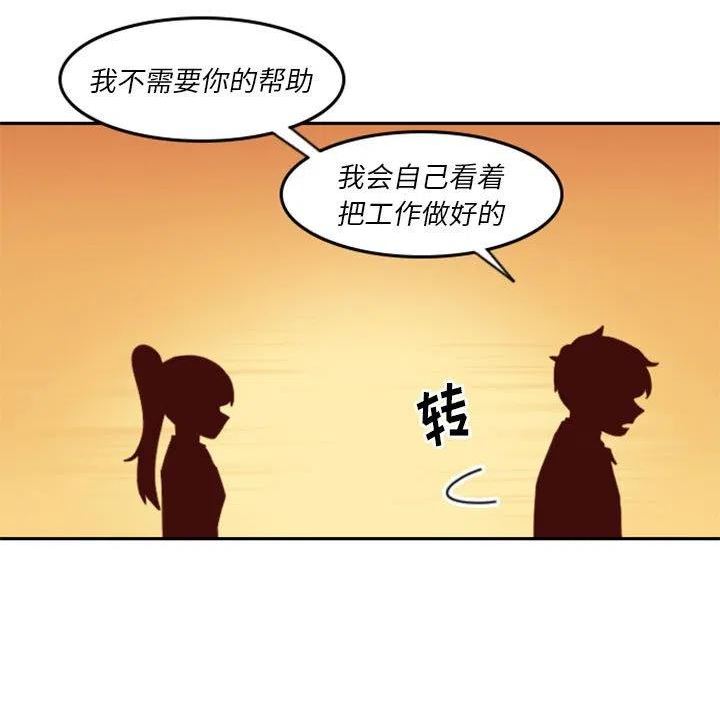 他们的校园生活漫画,2972图