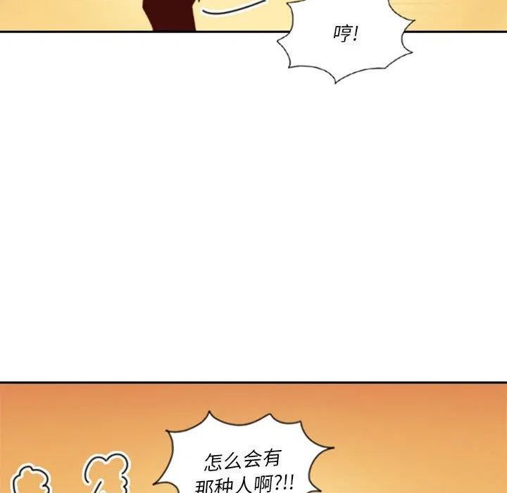 他们的校园生活漫画,2978图