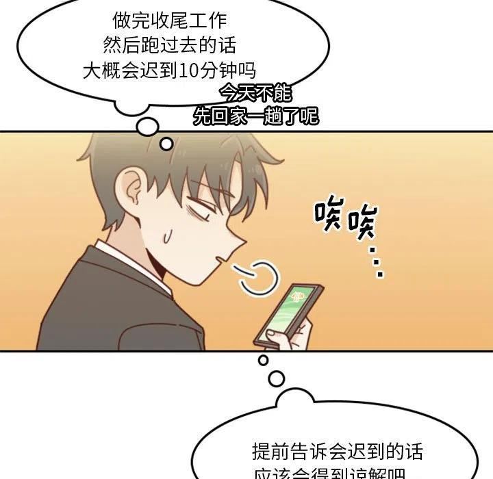 他们的校园生活漫画,2988图