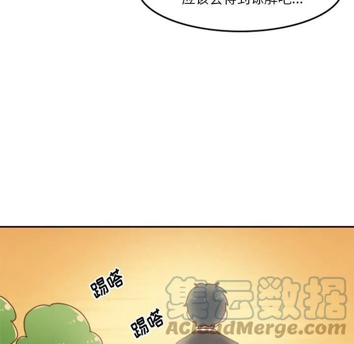 他们的校园生活漫画,2989图