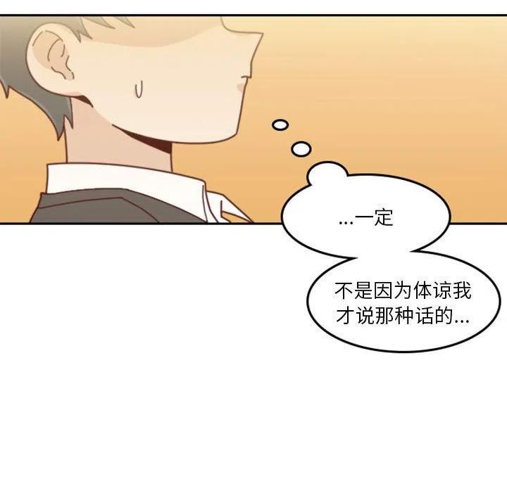 他们的校园生活漫画,2992图