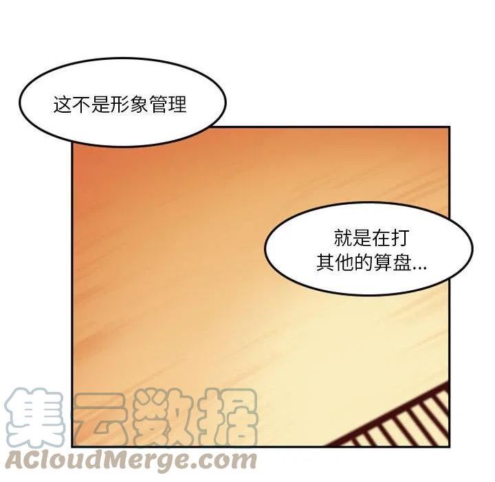 他们的校园生活漫画,2993图